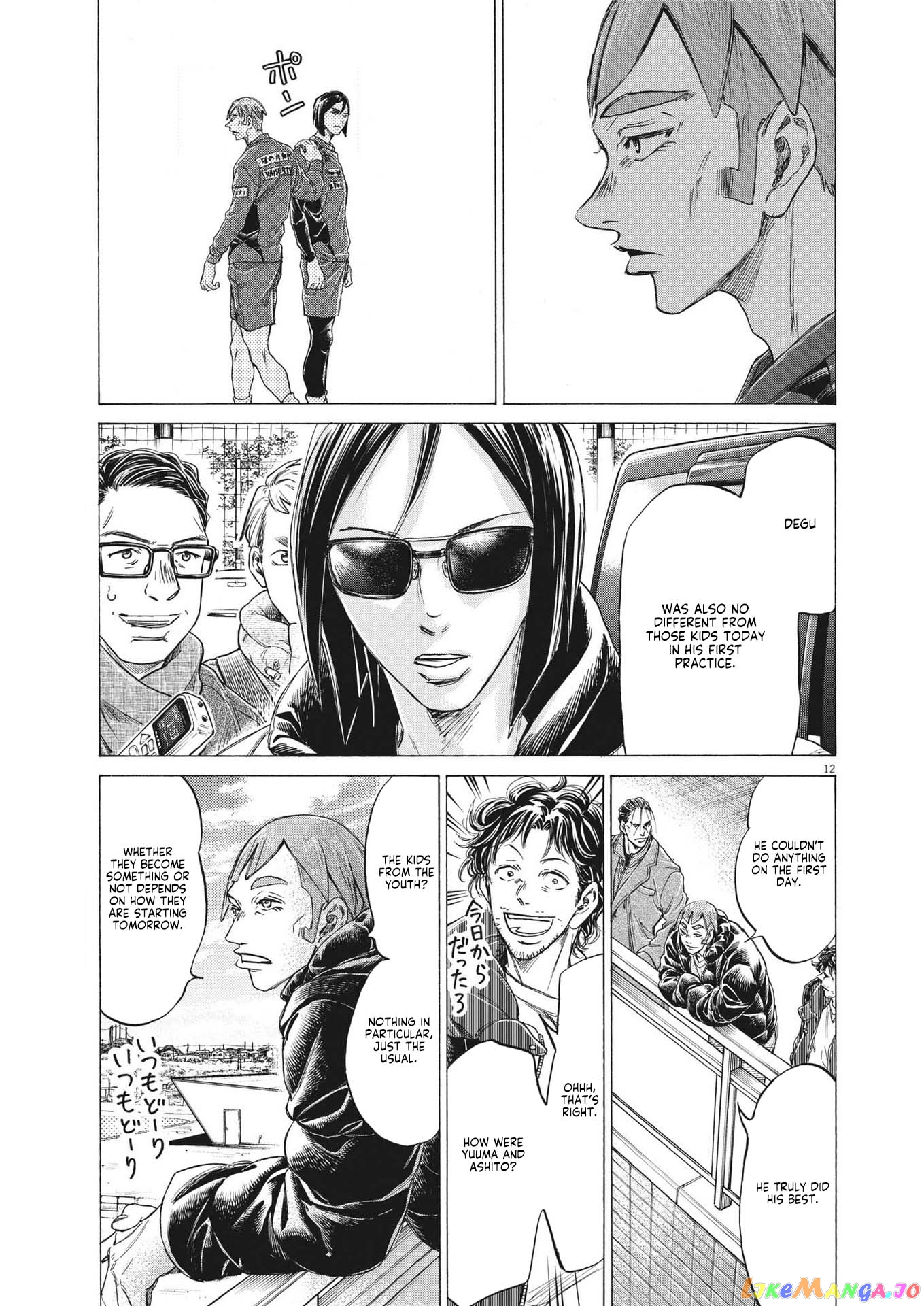 Ao Ashi, Chapter 289 image 11